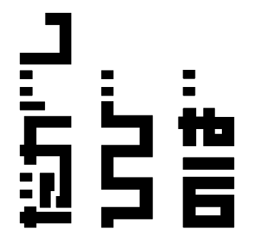 ひびのば